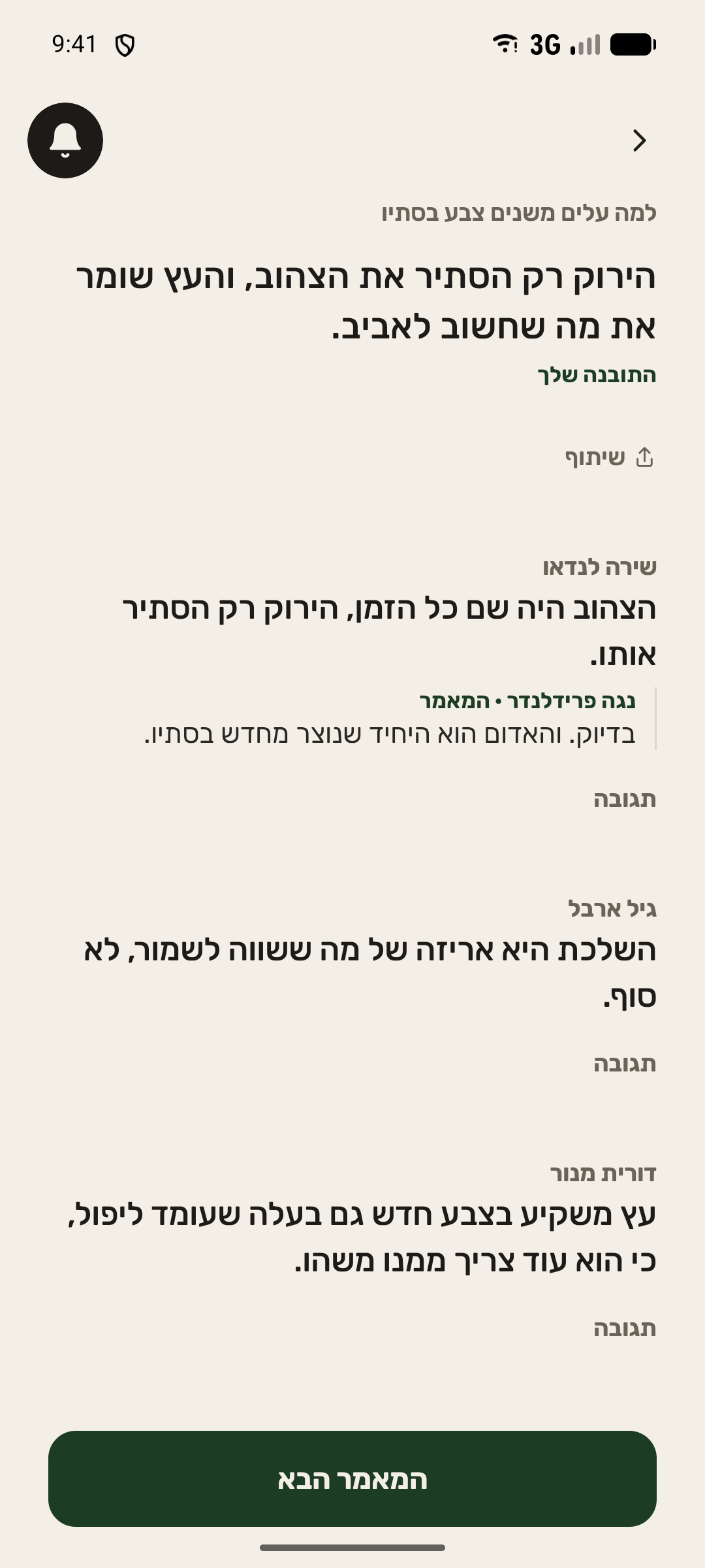 הדיון